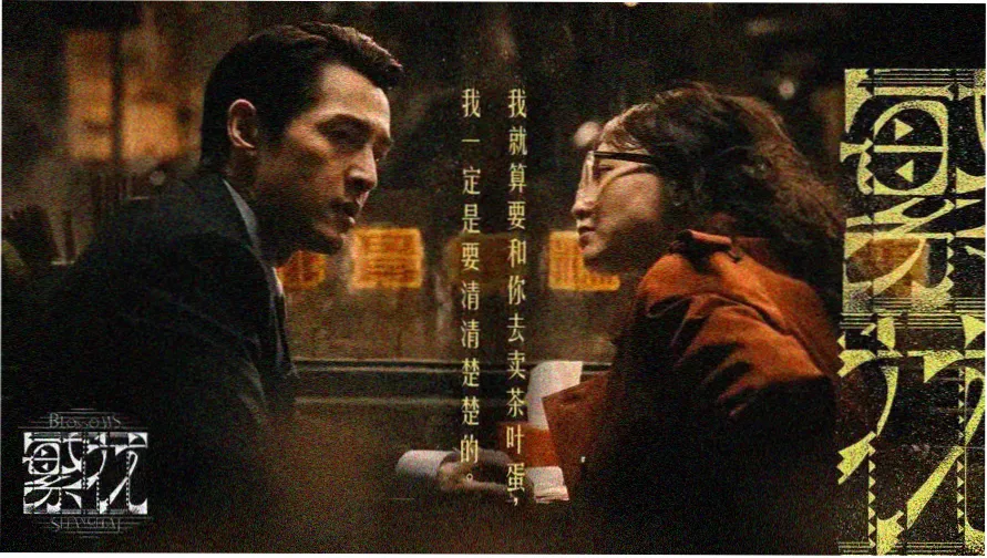 一路向西在线主视觉剧照
